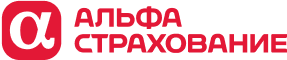 АльфаСтрахование